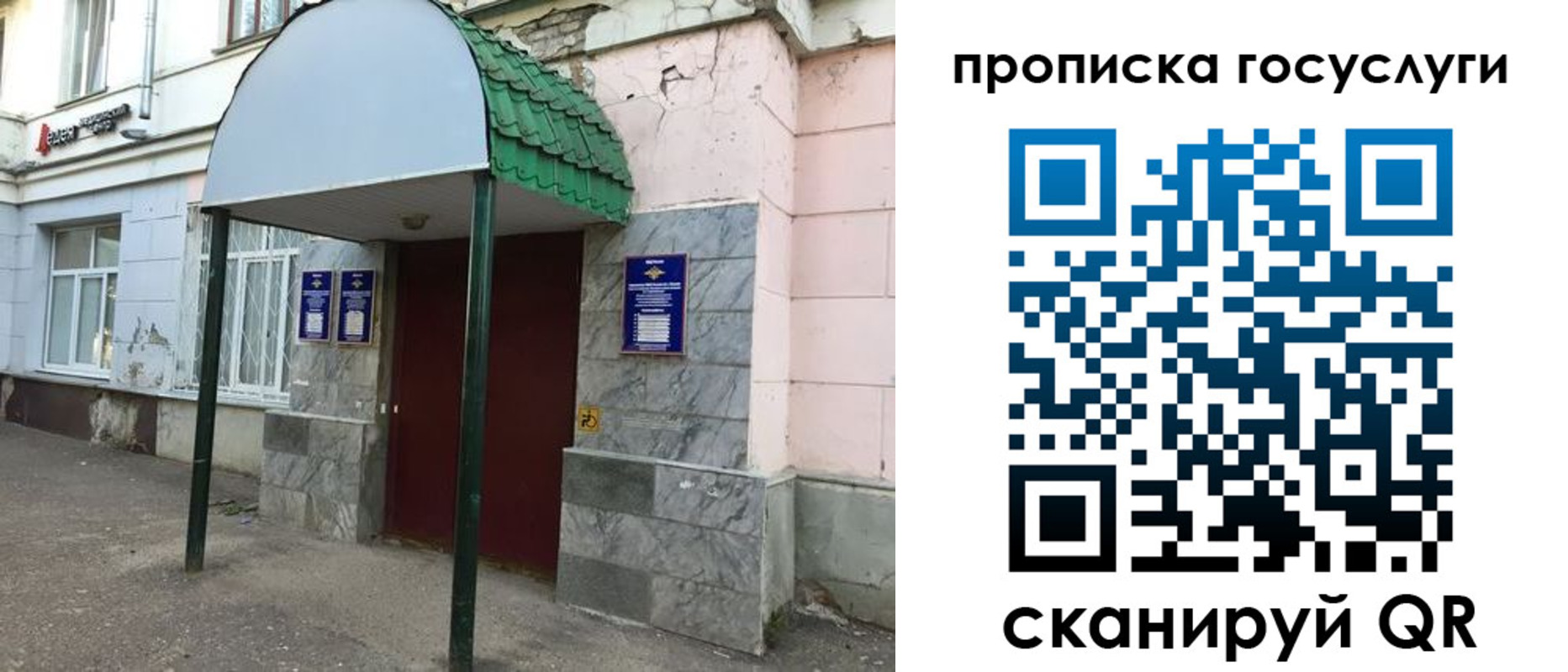 временная регистрация гарантия в Архангельской области