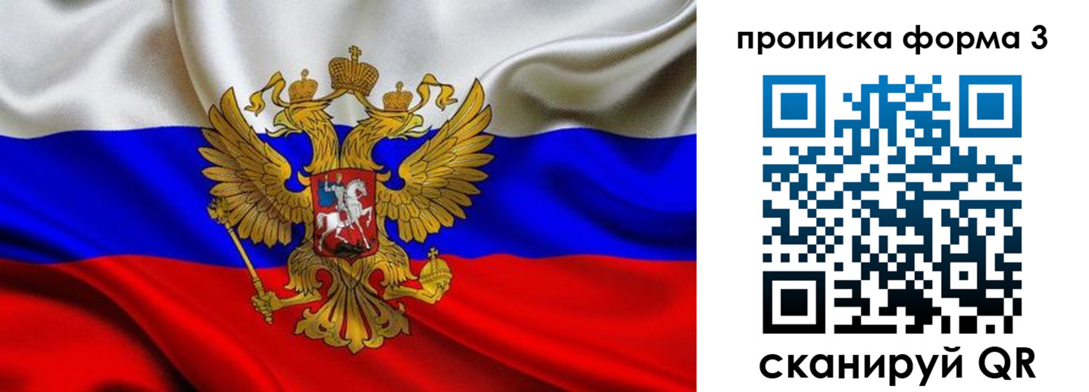 временная регистрация надежно в Архангельской области