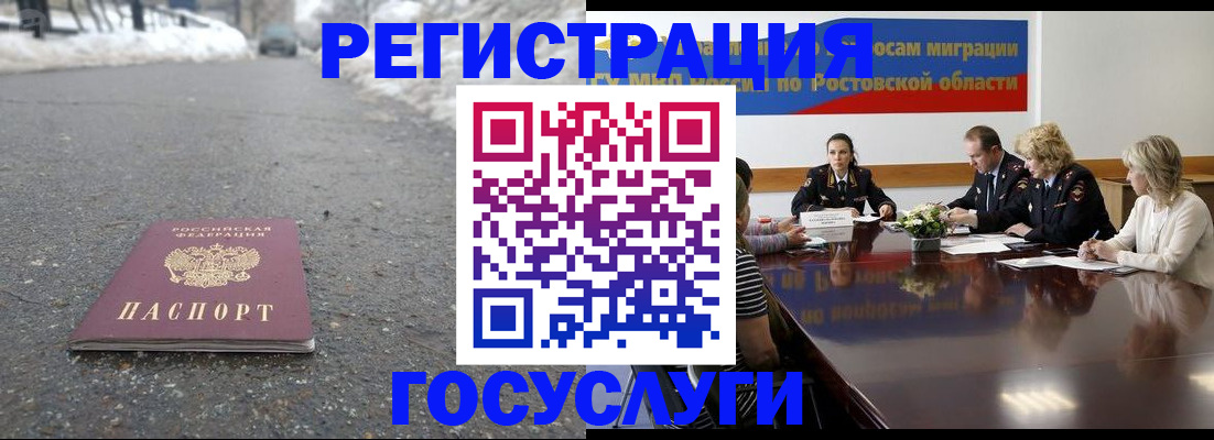 прописка ребенка в Архангельской области