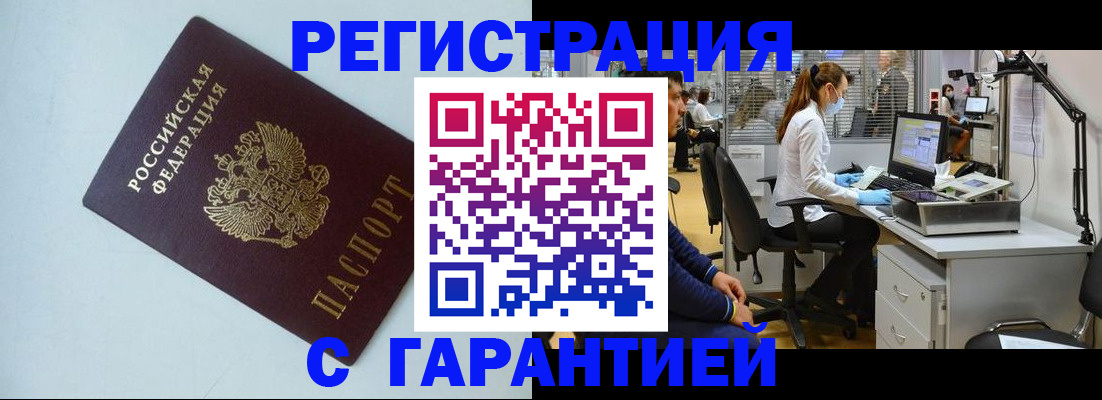 прописка для военкомата в Архангельской области