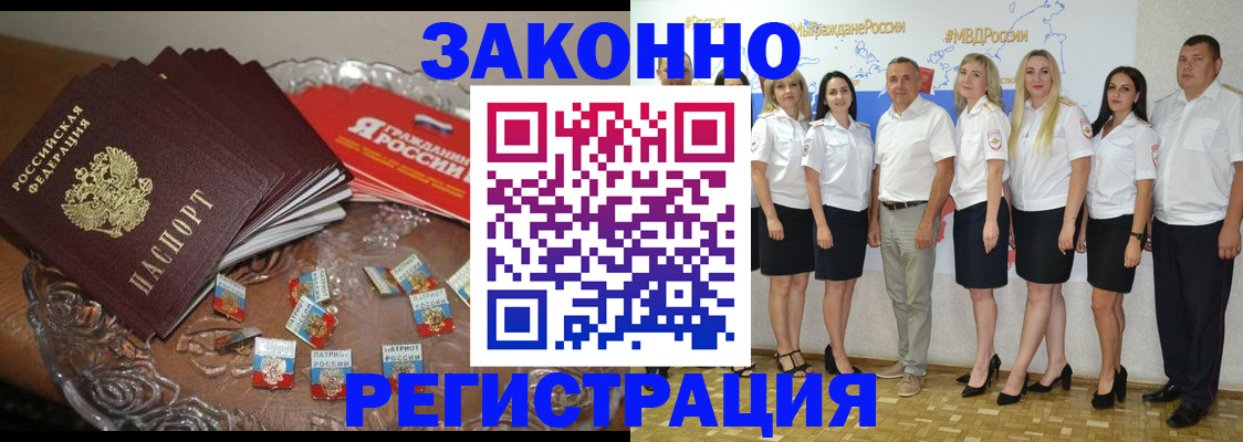 прописка в квартире в Архангельской области