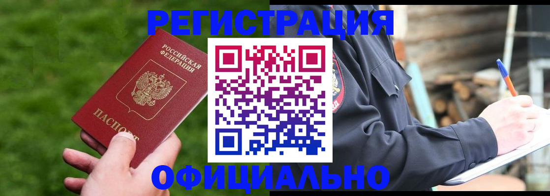 прописка в квартире в Архангельской области