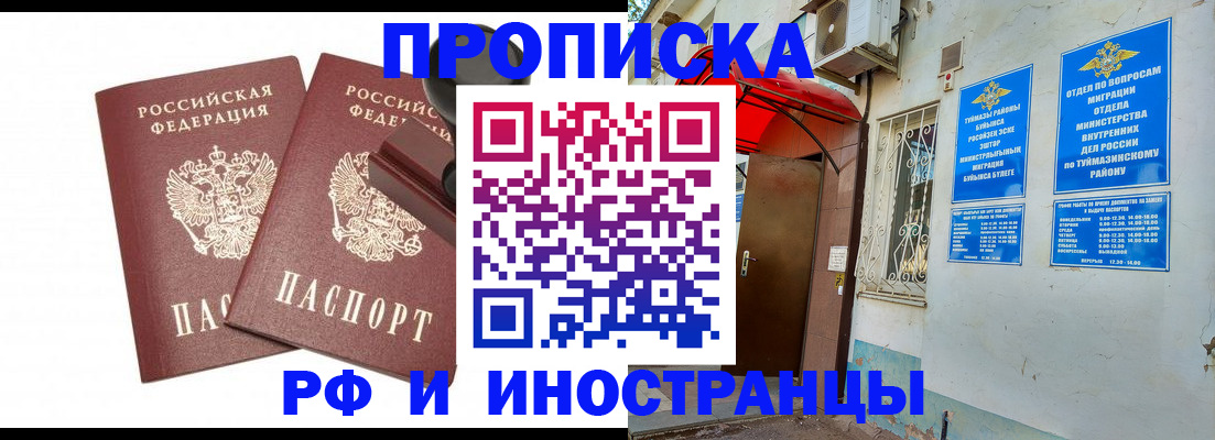 временная регистрация в квартире в Архангельской области