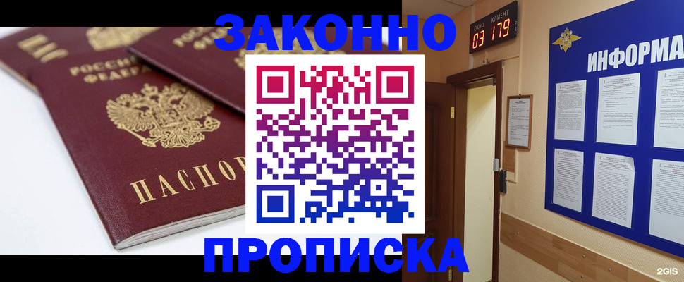регистрация в Архангельской области