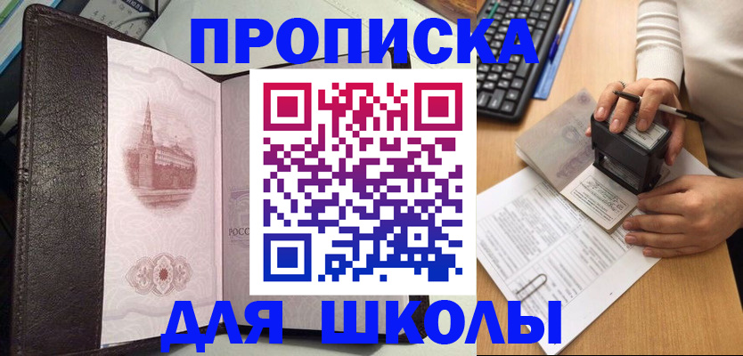 временная регистрация адрес в Архангельской области
