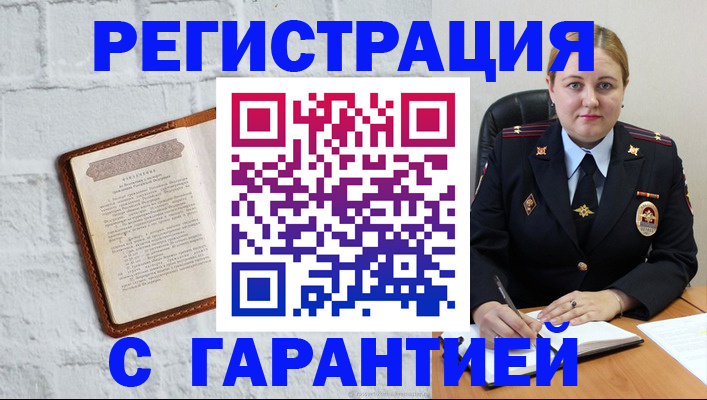 прописка регистрация в Архангельской области