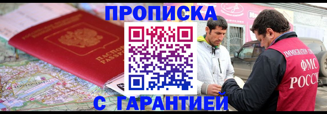 временная регистрация госуслуги в Архангельской области