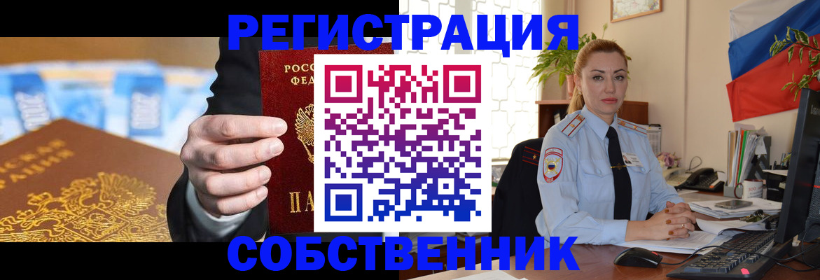 купить прописку в Архангельской области